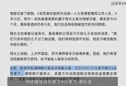 长沙医生爆料案件最新,真相背后的人间悲剧